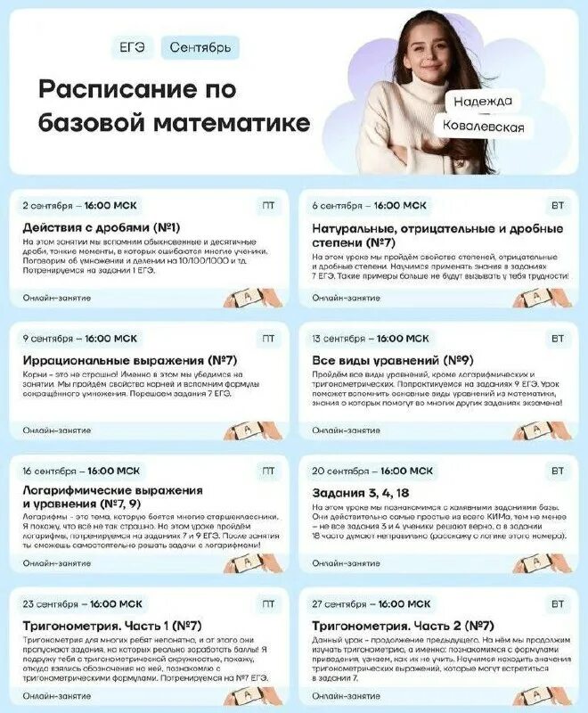 слитые курсы егэ