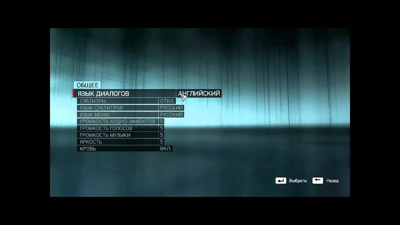 Assassins creed как поменять язык. Assassins creed 3 настройки языка интерфейса. Assassins creed как поменять язык. Меню ассасин крид изгой настройки. Assassin's creed русификатор.