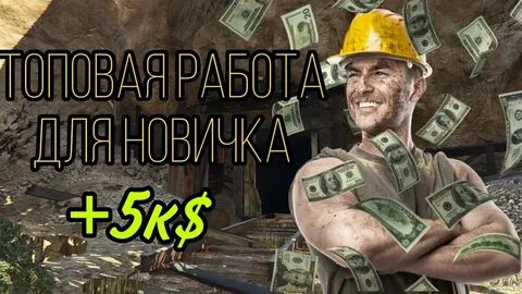 Быстро заработать 5