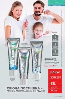 Каталог фаберлик 6 2024 год