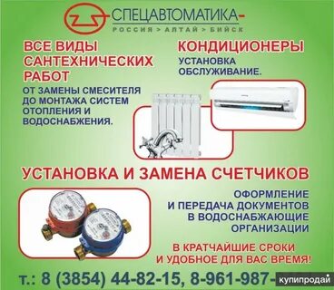 Отопление бийск