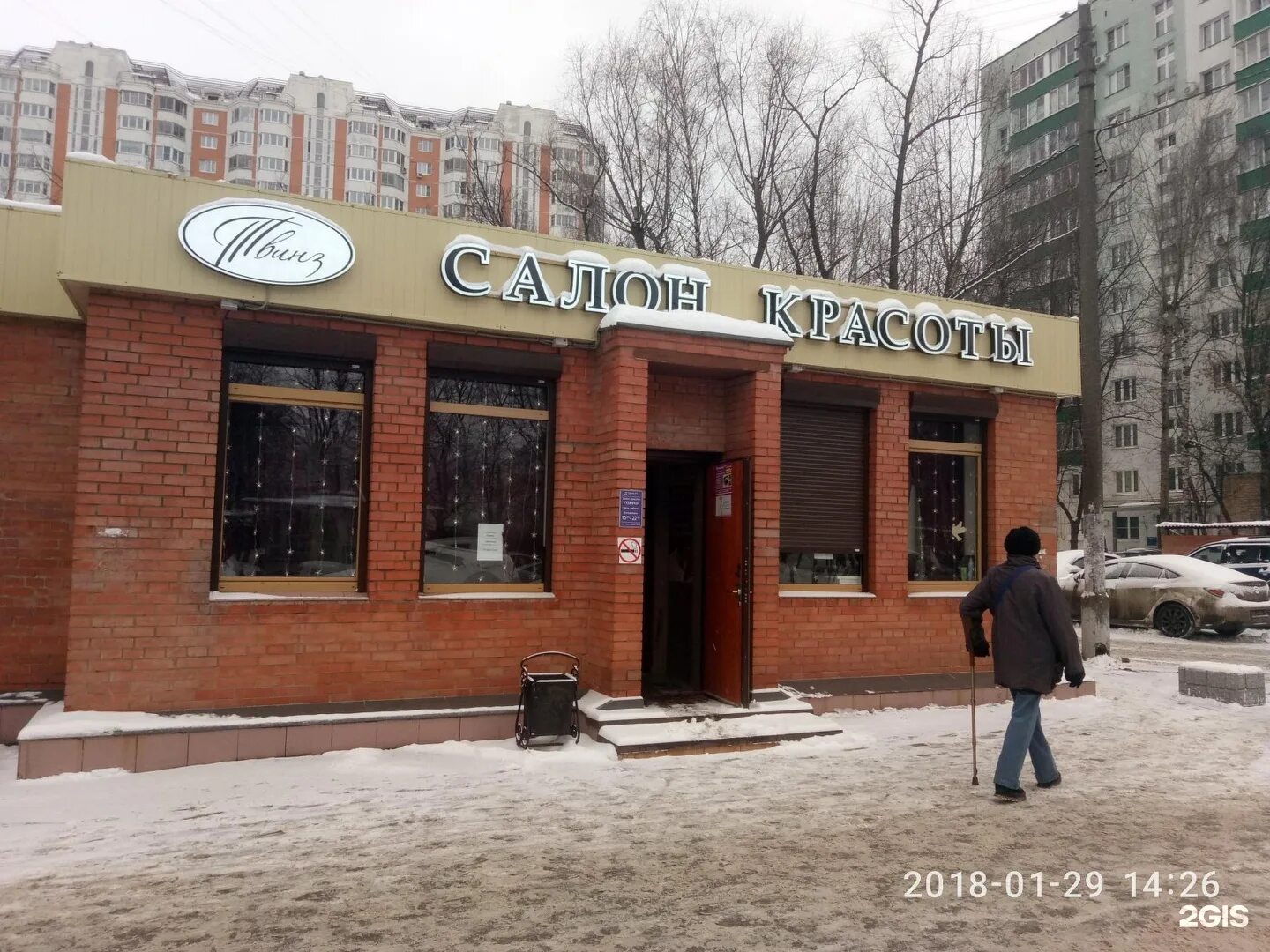 Салон красоты твинз москворечье. Улица медиков москва. Москворечье 17 москва. Парикмахерская ул москворечье 4 корп 3. Точка красоты на улице медиков, д.