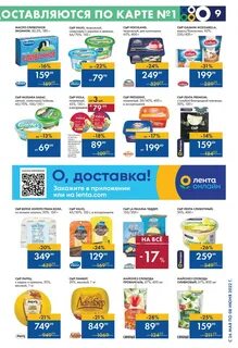 Скидки петрозаводск