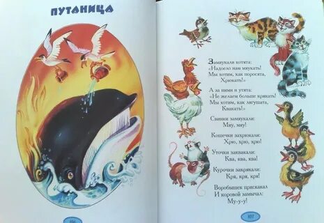 Чуковский стихи 1 класс