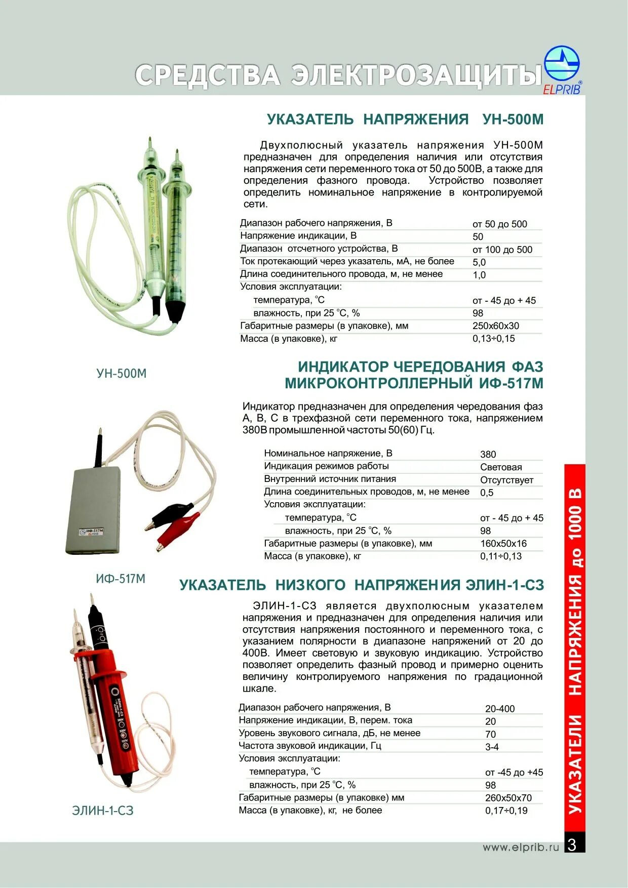 Индикатор фазы в розетке. Индикатор чередования фаз схема. определение чередования фаз. индикатор последовательности чередования фаз. указатель чередования фаз своими руками схема.