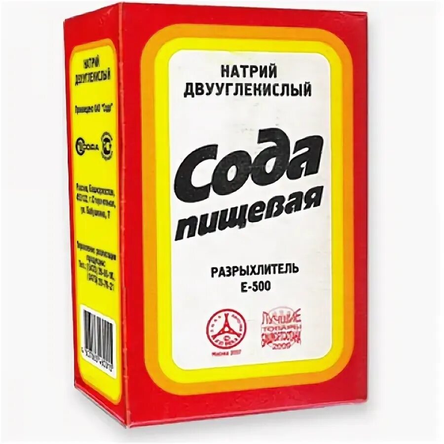 Сода купить оптом. Сода пищевая 500 гр. Пачка пищевой соды. Сода пищевая 500г. Сода пищевая 500г пачка.