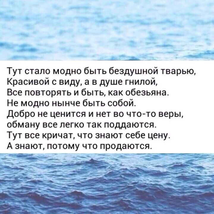 Твой бездушный в вк. Так стало модно быть бездушной. Как стало модно быть бездушной тварью. Тут стало модно быть. Так стало модно быть бездушной тварью.