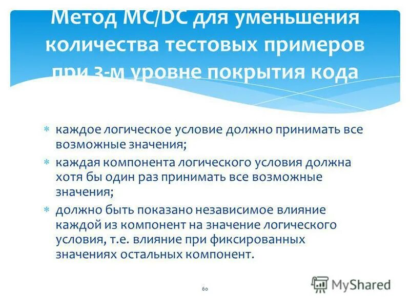 Принимать как должное значение. Принимать как должное значение. Воспринимать как должное. Добросовестные сотрудники должны пить на работе в открытую. Как пить дать.