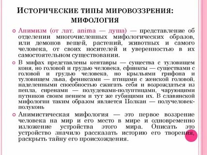 Почему мировоззрение исторично
