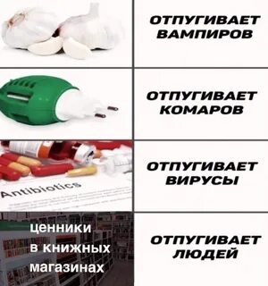 Не пуганы