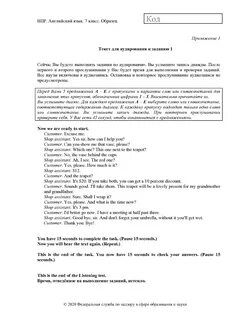 Впр английский язык 5 класс 2024 года