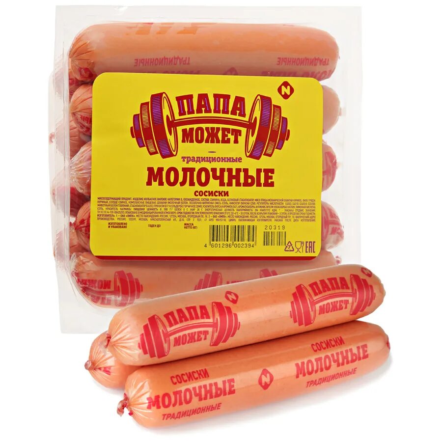 Сосиски молочные традиционные 350 г папа может. Сосиски папа может молочные премиум 600г. Сосиски останкино традиционные молочные 600g. Сосиски молочные традиционные 350 г папа может. Сосиски молочные традиционные останкино.