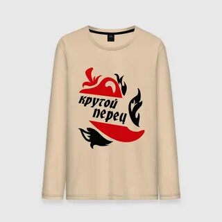 Перчик песня