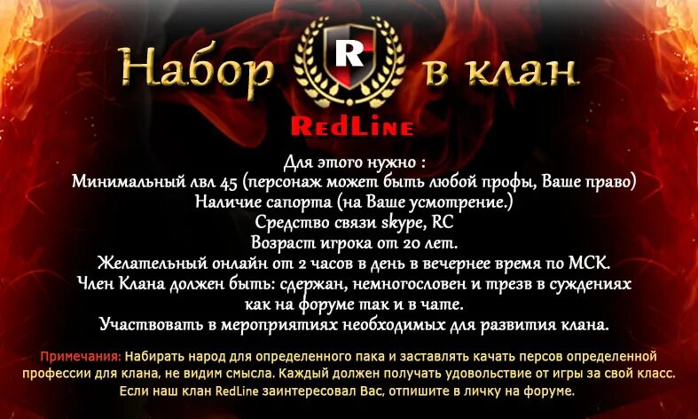 Clan текст. Приглашение в клан. Объявление о наборе в клан. Приглашение в клан текст. Креативные приглашения в клан.