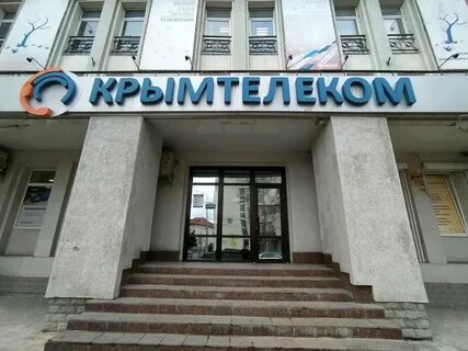 Крымтелеком