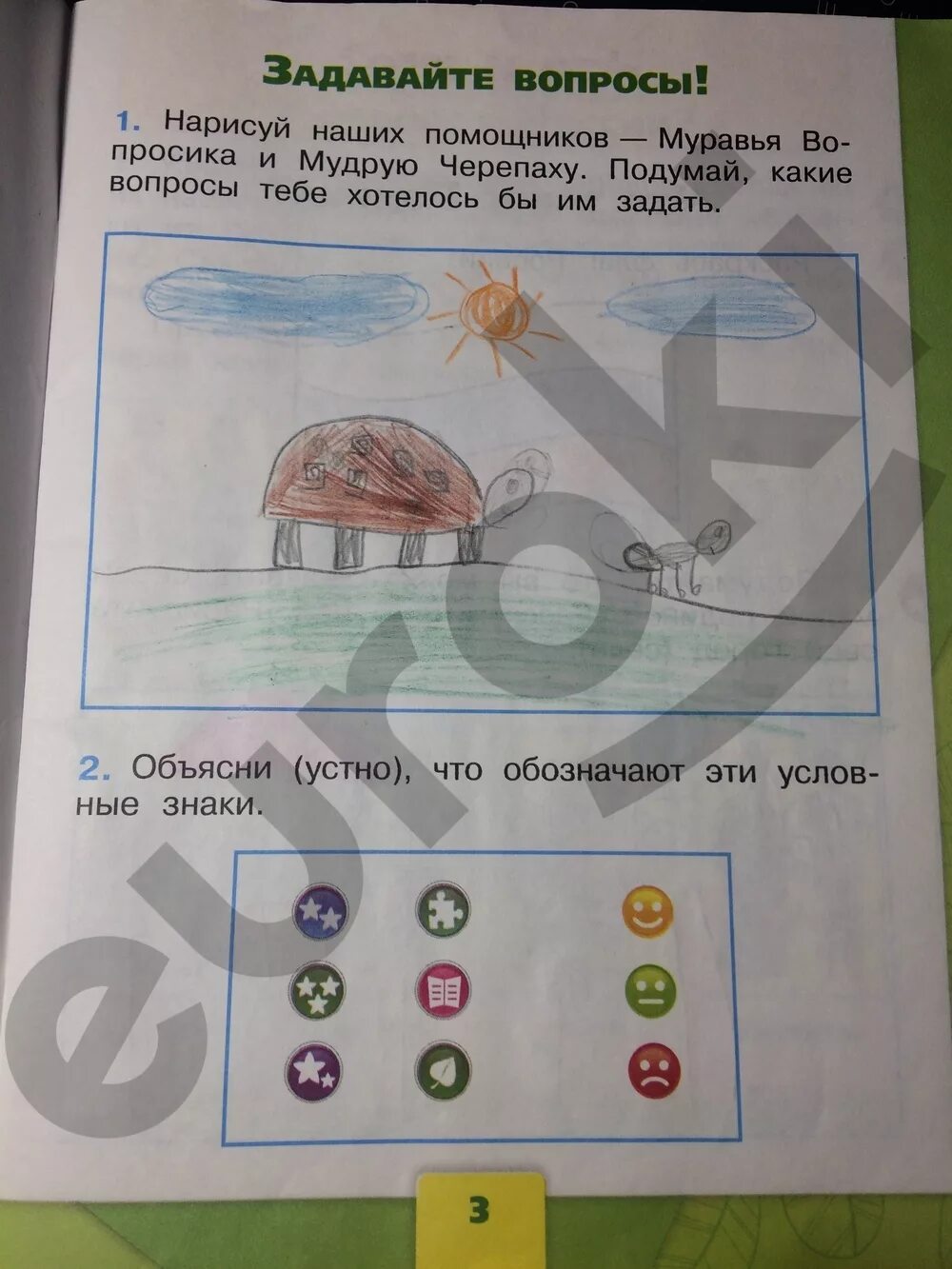 Окр мир 1 кл 1 часть. 1 Класс окружающий мир Плешаков рабочая тетрадь номер 2 стр 3. Окружающий мир 1 класс 2 часть стр 3. Окружающий мир 1 часть. Окружающий мир 1 класс 1 часть.