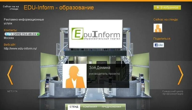 Обучение информ уик модуль а. Партнёры образования информ. edu portal novoschool.