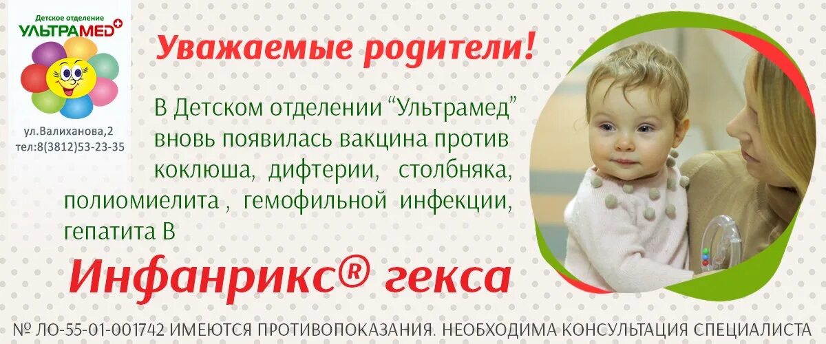 График работы ООО "КДЦ "Ультрамед" в праздничные дни КДЦ "Ультрамед