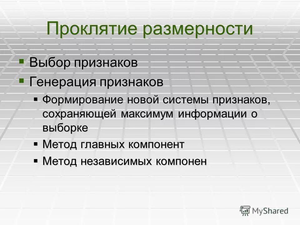 Приоритет образования. Приориттеобразовниая это. Формирование новых признаков. Формирование новых признаков. Стабилизирующая форма естественного отбора график.