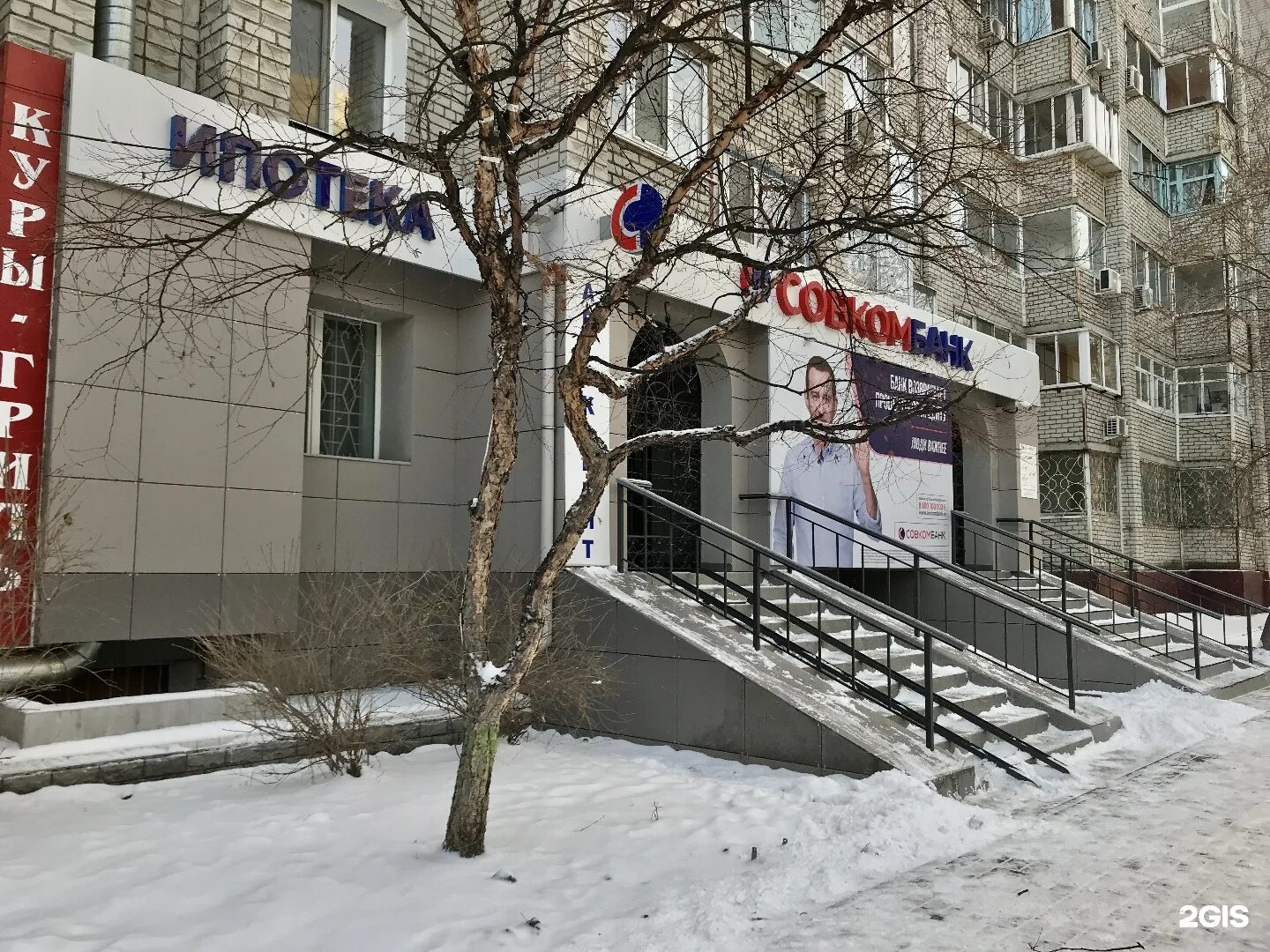 Совкомбанк арзамас. Совкомбанк арзамас