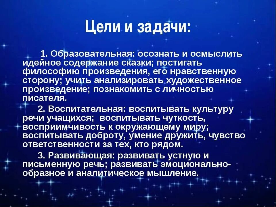 Маленький принц урок в 6 классе. Приведи планету в порядок экзюпери. 10 уроков мал. 10 уроков мал. Среди людей тоже одиноко.