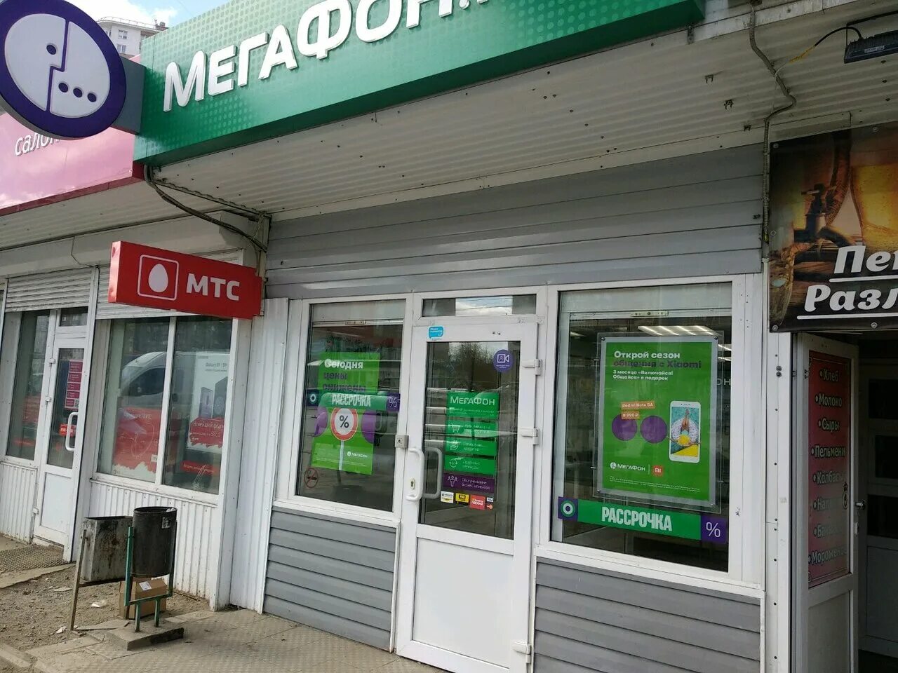 Смартфон 5. Мегафон перми смартфоны. Салон мегафон пермь. Салон мегафон пермь. Мегафон перми смартфоны.