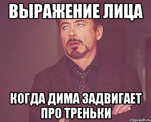 Проверь диму. Мемы про диму. мем про лизу и диму. мемы выражение лица.