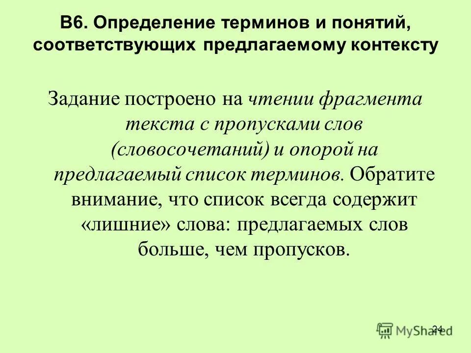 Порядок взыскания имущества должника. Определение термина обращение. Обращение в русском языке правило. Термин обратить. Понятие об обращении.