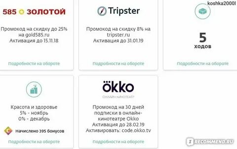 Окко прайм премиум что входит