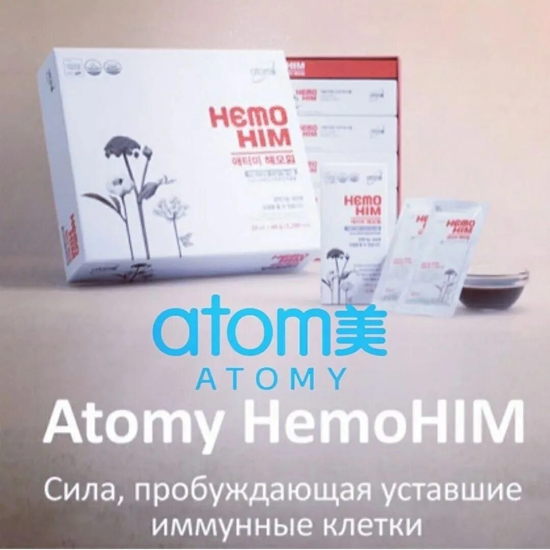 Атоми хемохим цены. Atomy корейская продукция Хемохим. Атоми Hemo him. Корейское лекарство Хемохим. Препарат Атоми Хемохим.