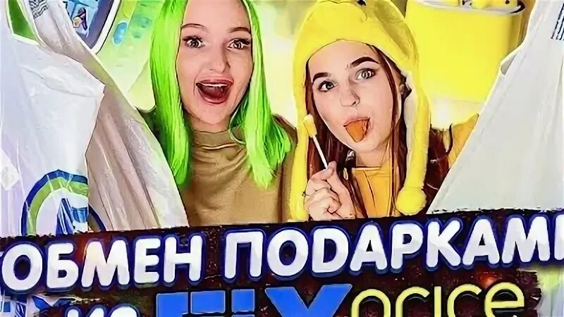 Челлендж желтый зеленый