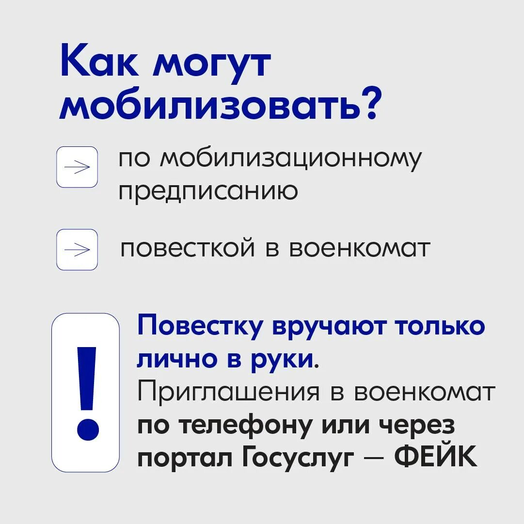 Важно мобилизация. Что будет с этой мобилизацией. Мобилизация и недвижимость. Что будет с этой мобилизацией. Что значит частичная мобилизация.