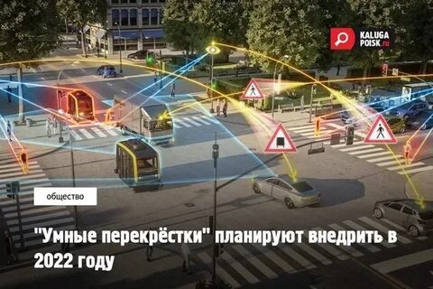 Система перекресток