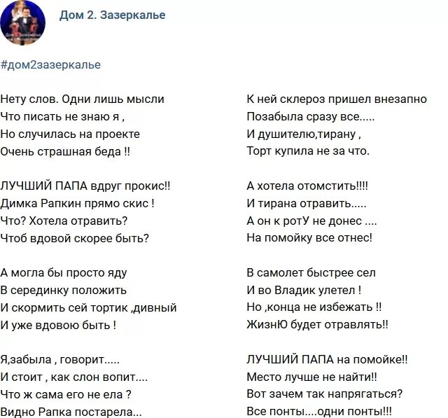 Песня не будите журавли вдов. Не будите Журавли вдов России текст. Стихи о вдовах России. Слова песни вдовы. Слова песни вдовы России.