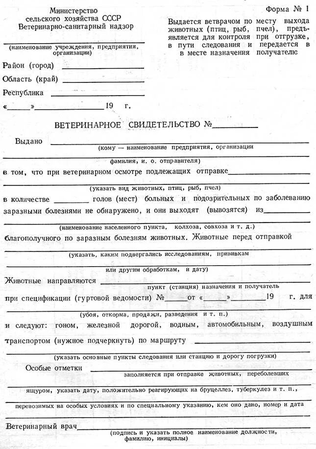 Эпизоотическое обследование хозяйства. Акт на эпизоотологическое обследование пример. Акт эпизоотического обследования хозяйства пример. Акт эпизоотологического обследования хозяйства. Акт эпизоотологического обследования хозяйства.