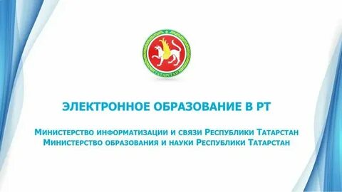 Электронное 20 образование