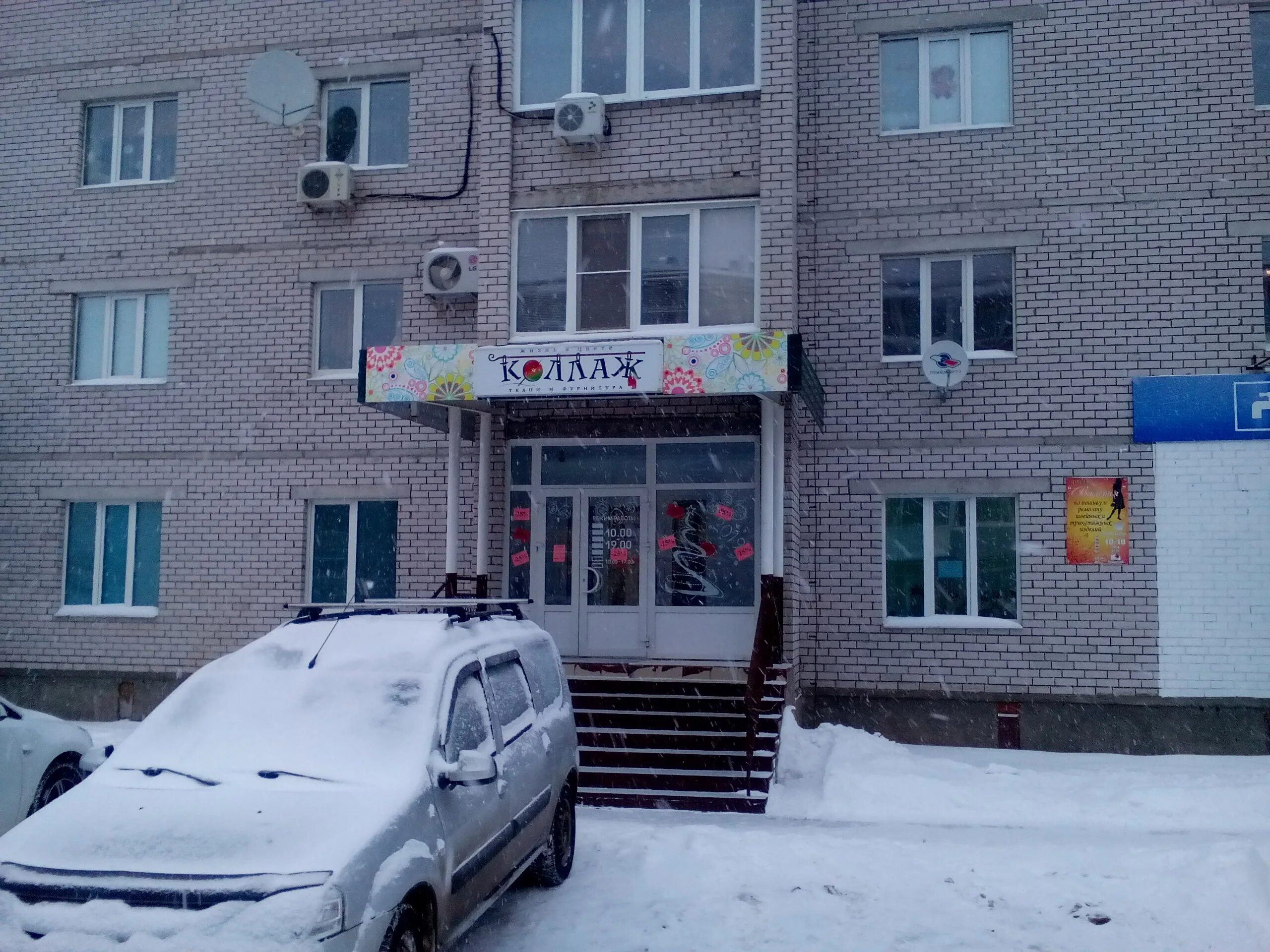 сфера коряжма. кирова 27 коряжма. коряжма пушкина 8. ленина 12 коряжма. космонавтов 4 коряжма.