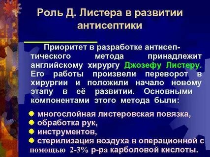 Роль л