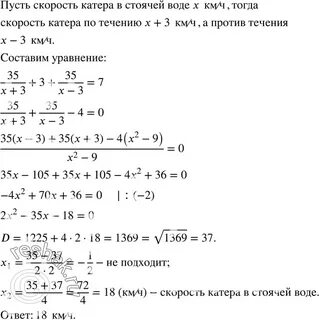 Скорость лодки в стоячей воде