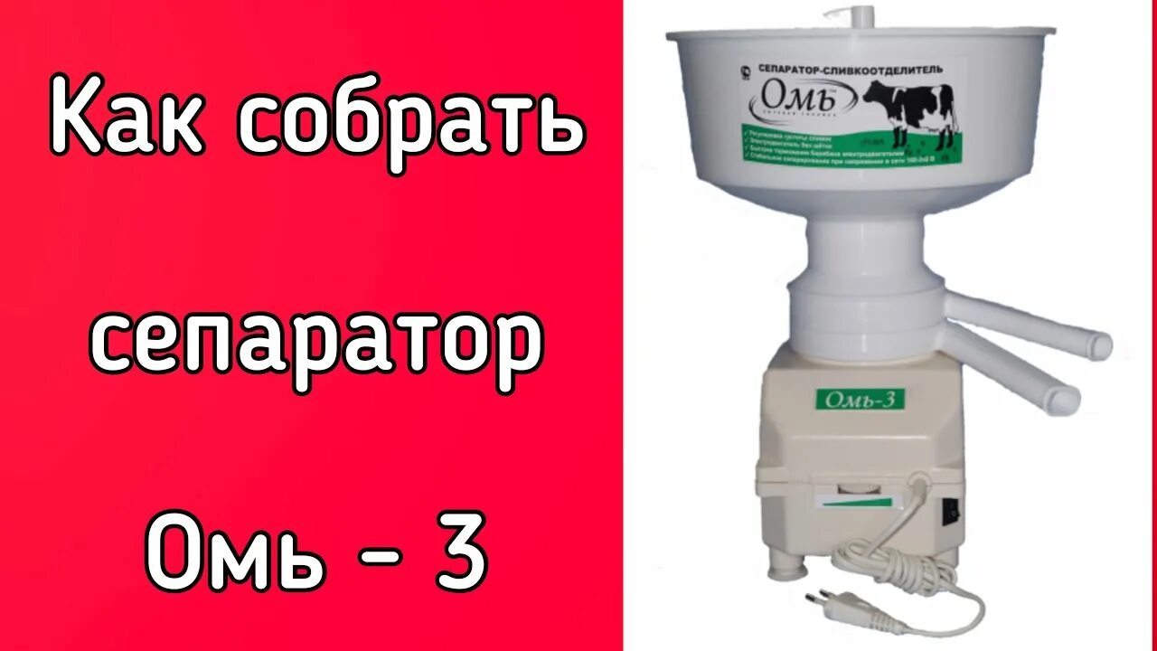 Сепаратором 3