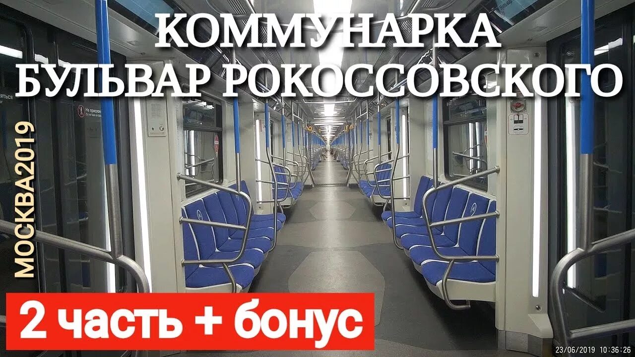 Бульвар рокоссовского сокольническая линия. Станция метро рокоссовского. Метро сокольническая линия коммунарка бульвар рокоссовского. Бульвар рокоссовского сокольническая линия. Сокольническая линия коммунарка бульвар рокоссовского.