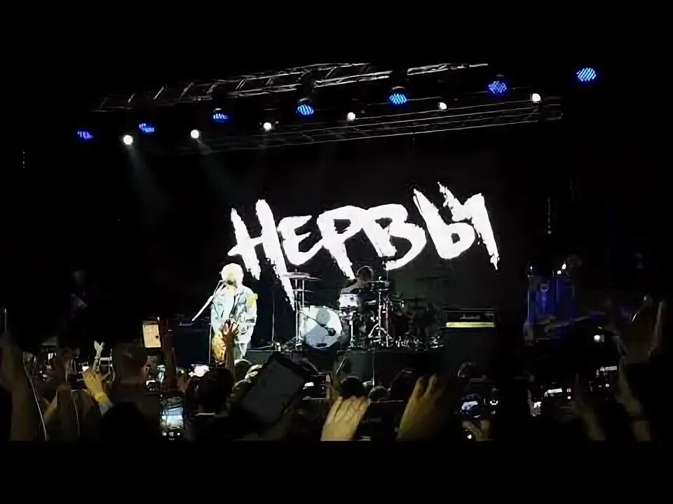 Слишком влюблен аккорды на гитаре. Нервы наверное слишком влюблен текстом. Нервы слишком влюблён аккорды на гитаре. Нервы влюблен слушать. Нервы слишком влюблен клип.