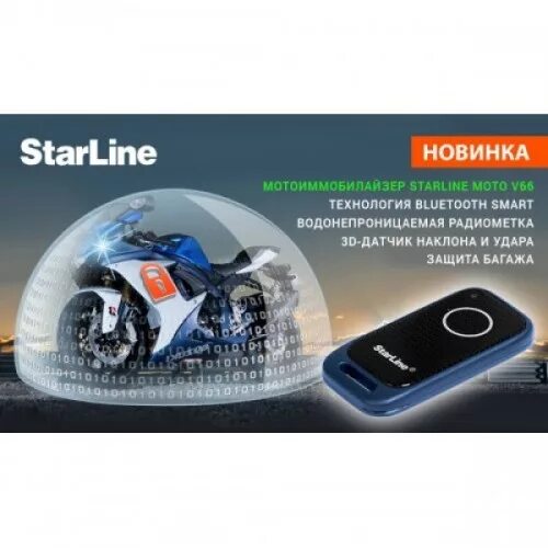 STARLINE Moto v66. Мотосигнализация STARLINE Moto v66. Мотосигнализация STARLINE Moto v5 с обратной связью пульт. STARLINE Moto v7 автозапуск.