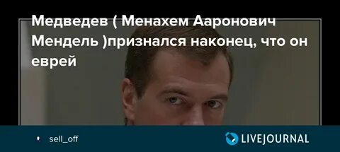Настоящая фамилия дмитрия