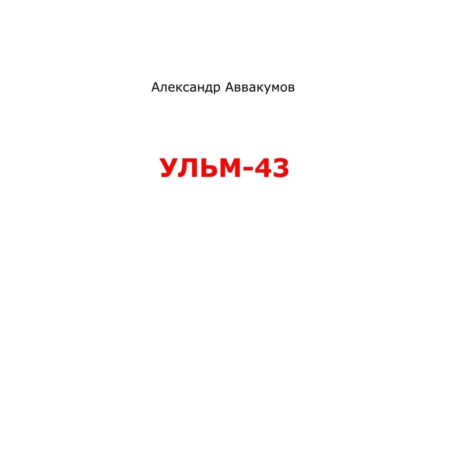 Произведения 2023 года. Аудиокнига.