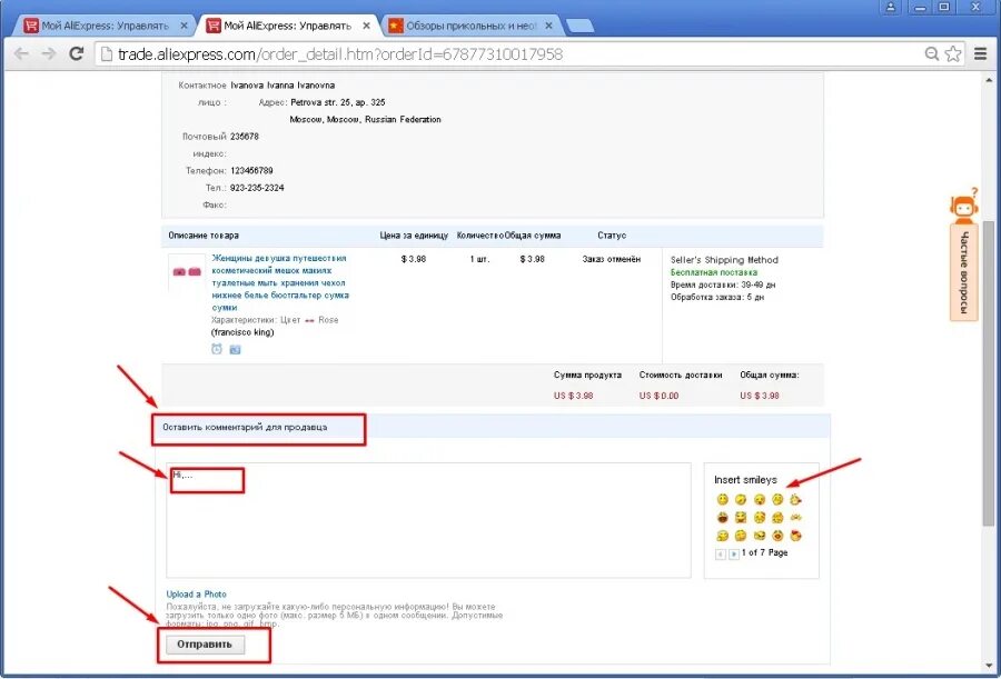 Chat seller. Чат с продавцом АЛИЭКСПРЕСС. Как общаться с продавцом на АЛИЭКСПРЕСС. Как связаться с продавцом АЛИЭКСПРЕСС на русском. Как списаться с продавцом на АЛИЭКСПРЕСС.