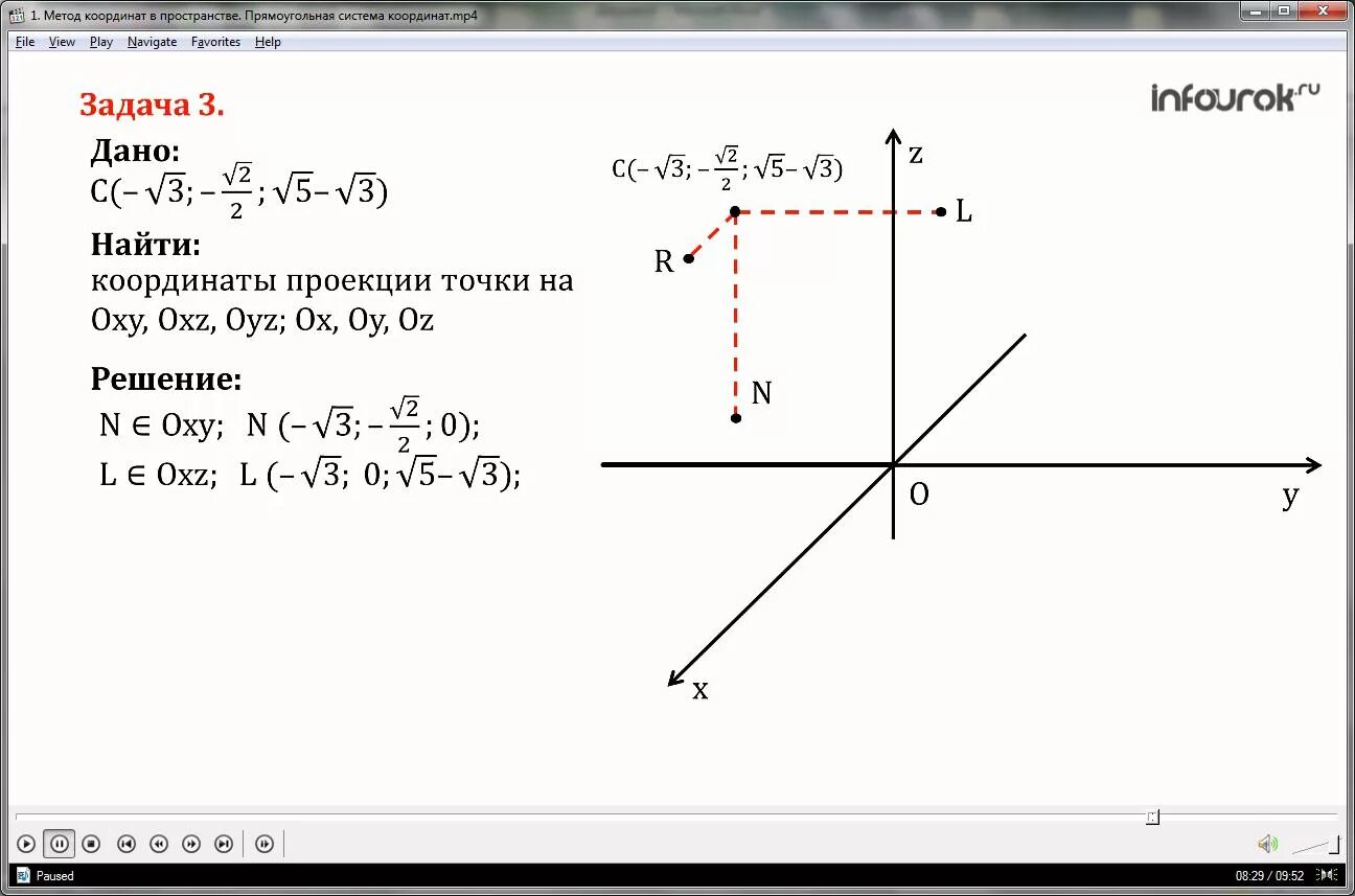 Карта по координатам x и y. Прямоугольная декартова система координат в пространстве задачи. Алгоритм построения точки в пространственной системе координат. Прямоугольная система координат 3 точки. Координаты в пространстве задачи.