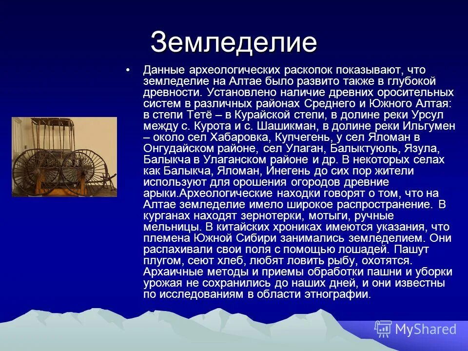 Развитие земледелия на берегах ганга какая страна. Земледелие алтайцев. Древнее земледелия данные. Развитие земледелия на берегах Ганга. Факт о развитие земледелия на берегах Ганга.