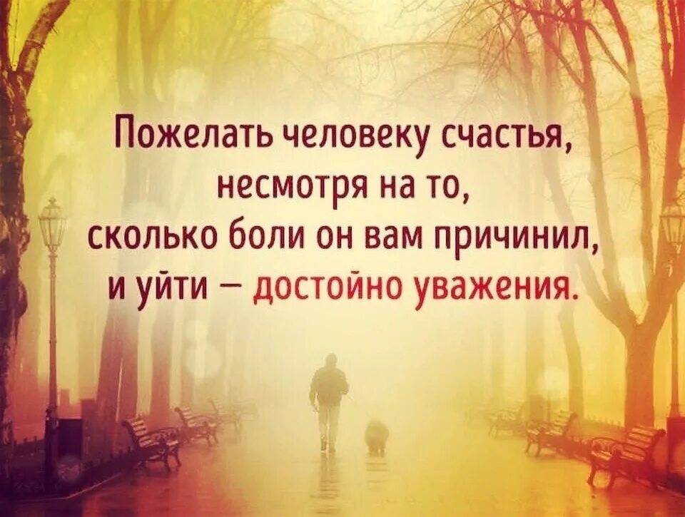 Пожелать плохого человеку. Мудрые высказывания о счастье. Мудрые мысли о счастье. Философские мысли о счастье. Мудрые цитаты про счастье.