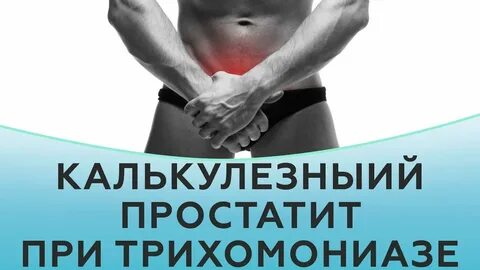 Казань простатита